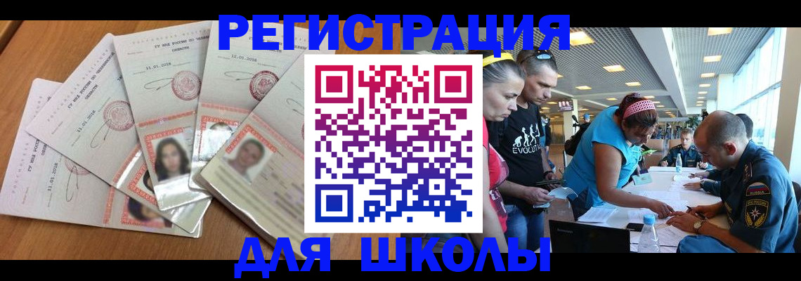 временная регистрация для всех в Нюрбе