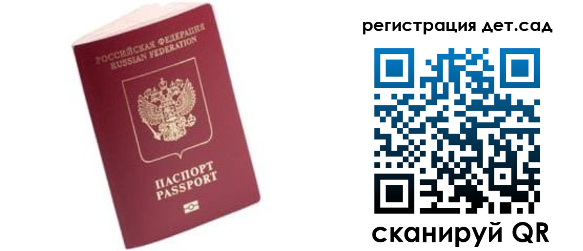 прописка ребенка в Нюрбе