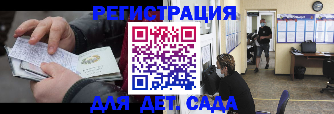 прописка 2025 в Нюрбе
