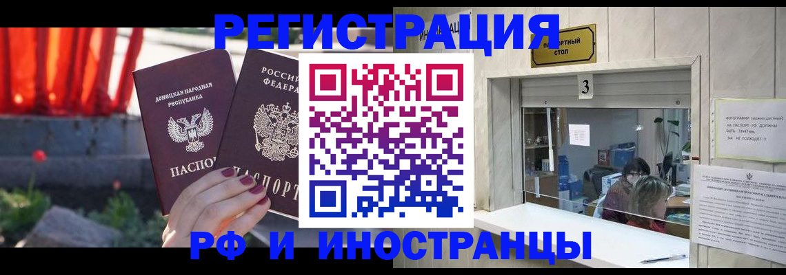 временная прописка в Нюрбе
