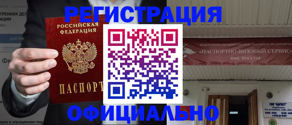 прописка ребенка в Нюрбе