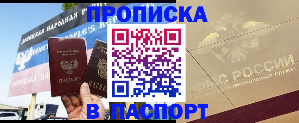 прописка поиск в Нюрбе