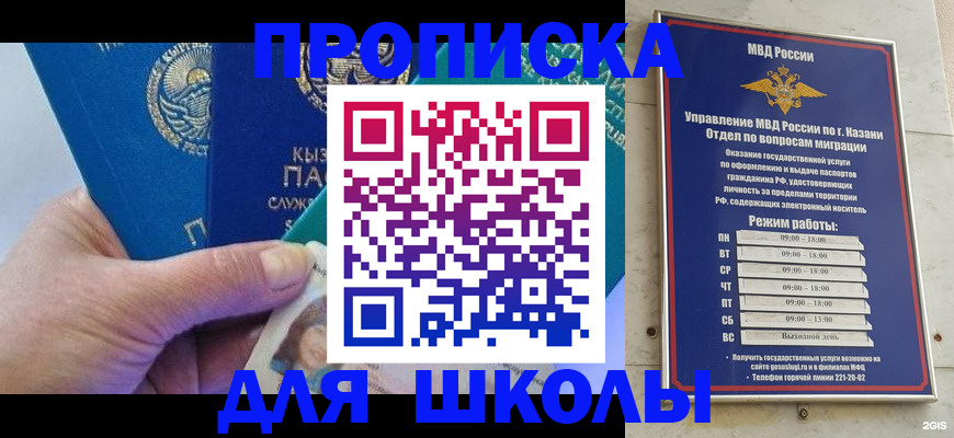 прописка штамп в Нюрбе