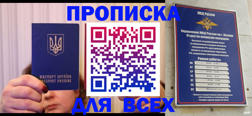 временная регистрация в Нюрбе