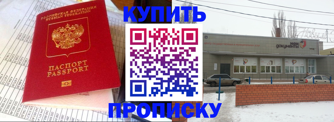 временная регистрация купить в Нюрбе