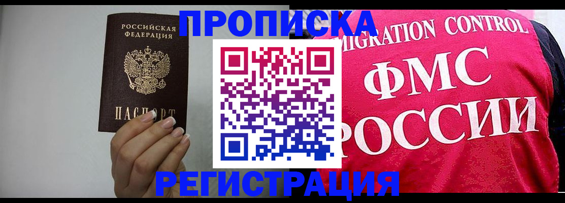 прописка в Нюрбе